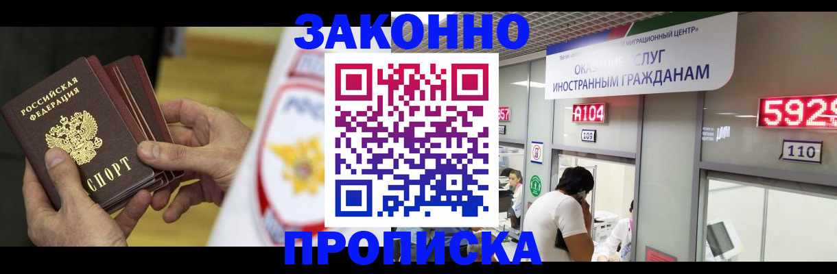 прописка в квартире в Меленках