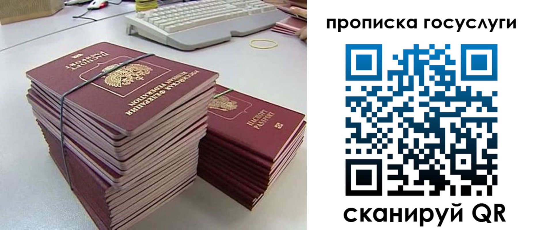 временная регистрация в квартире в Меленках