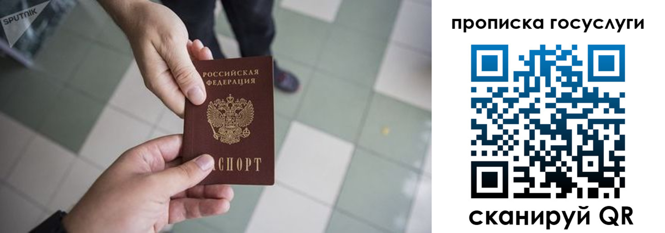временная регистрация для всех в Меленках