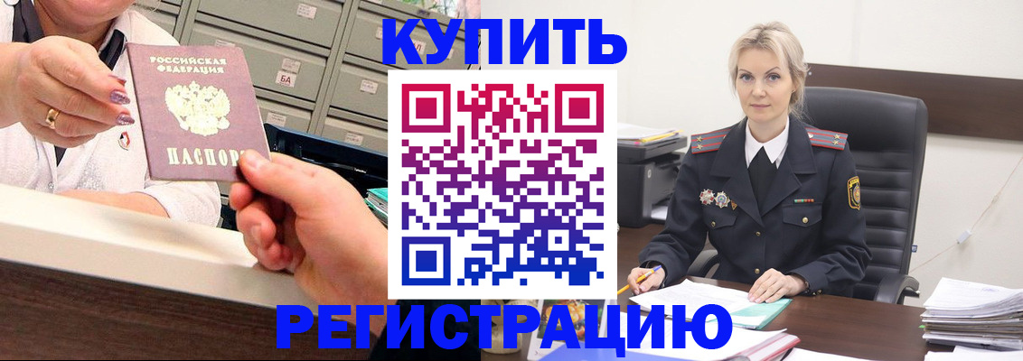 прописка поиск в Меленках