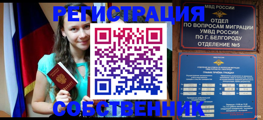 прописка 2025 в Меленках