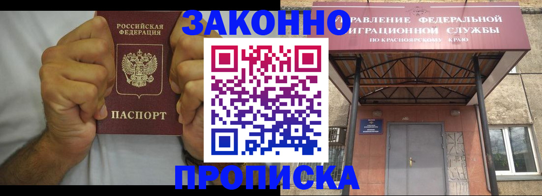 прописка в квартире в Меленках