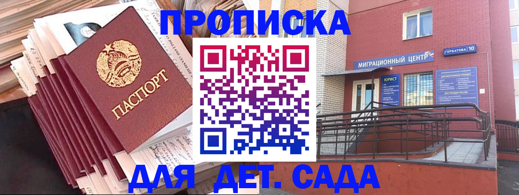 временная регистрация госуслуги в Меленках