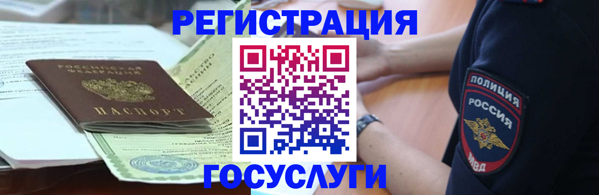 купить прописку в Меленках