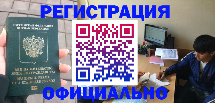 регистрация в Меленках