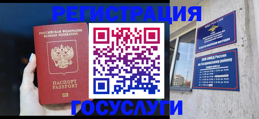 временная регистрация собственник в Меленках