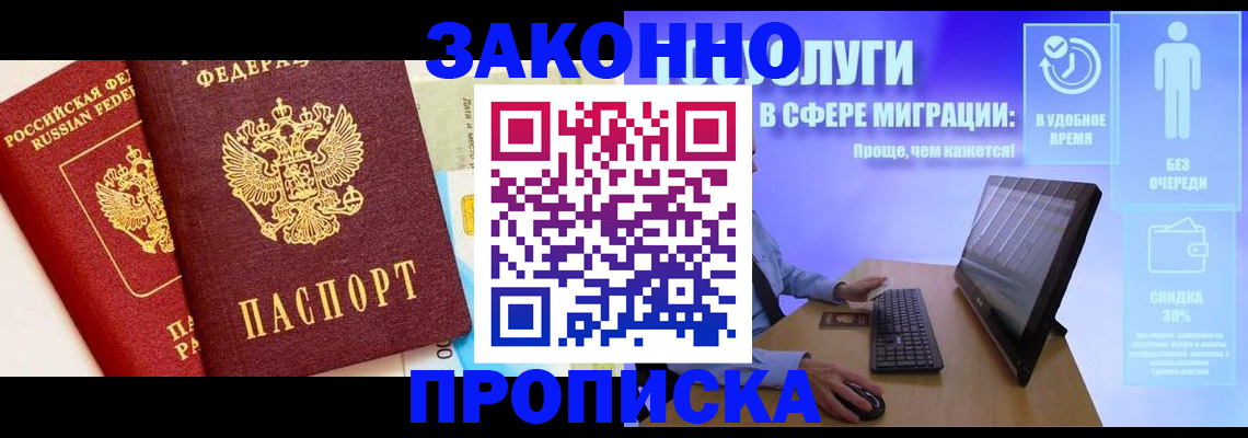 прописка для кредита в Меленках